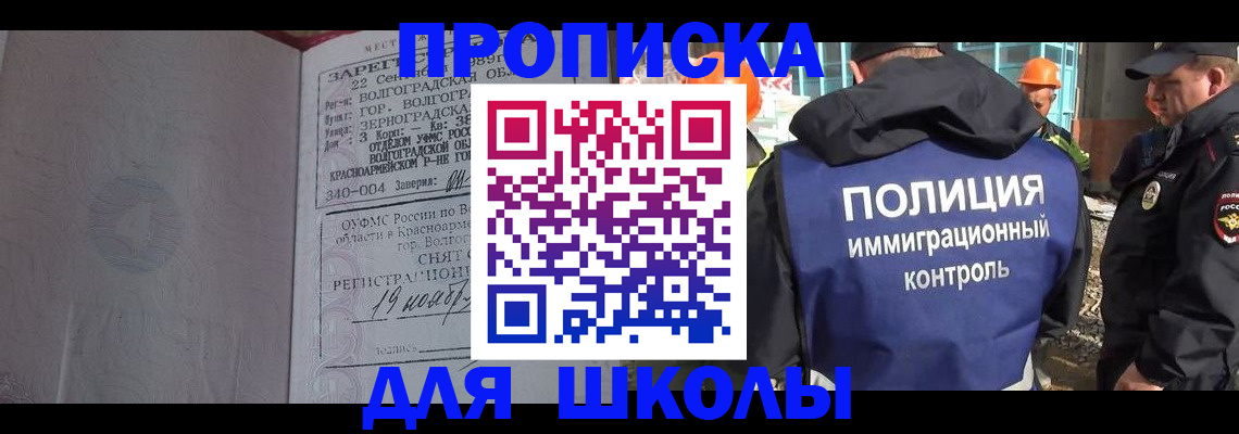 временная регистрация надежно в Кяхте