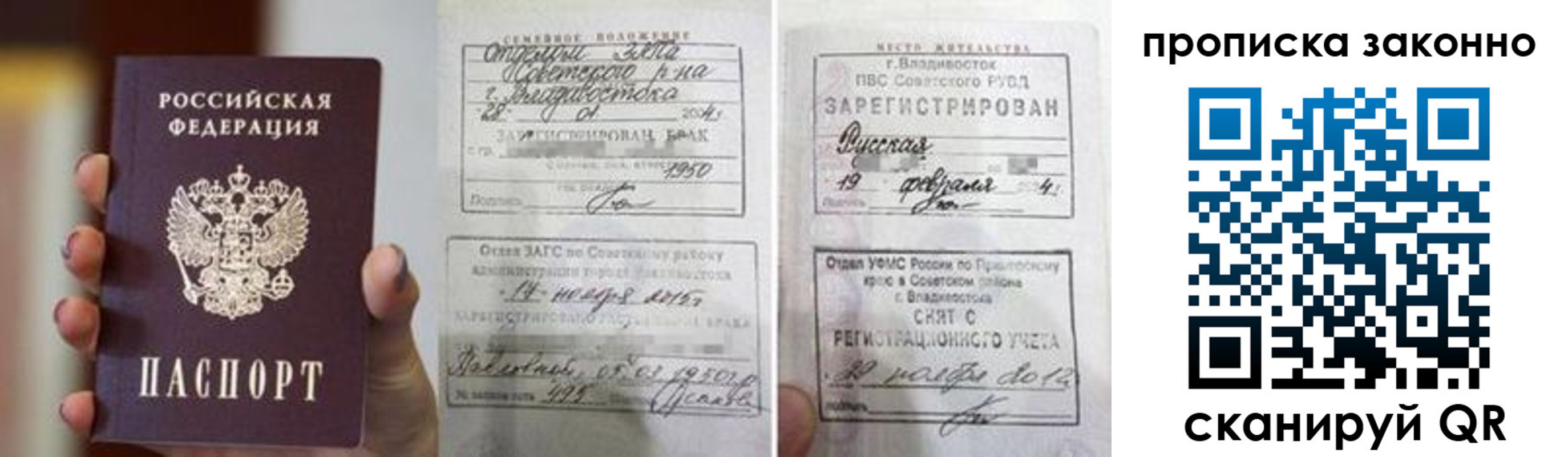 временная регистрация в квартире в Кяхте