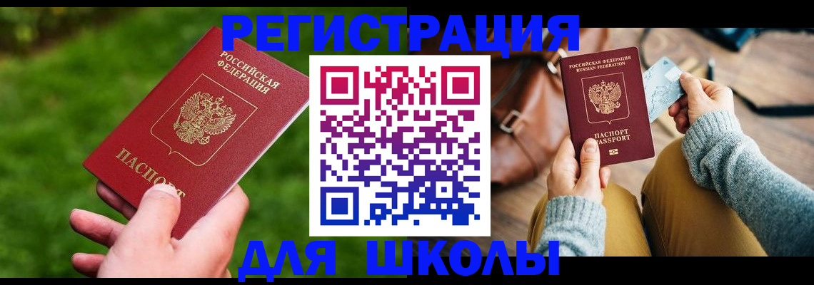временная регистрация в Кяхте