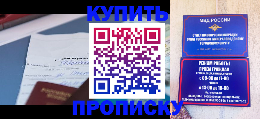 регистрация в Кяхте