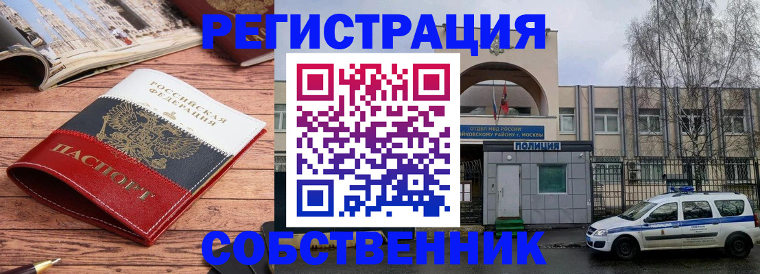 прописка паспорт в Кяхте