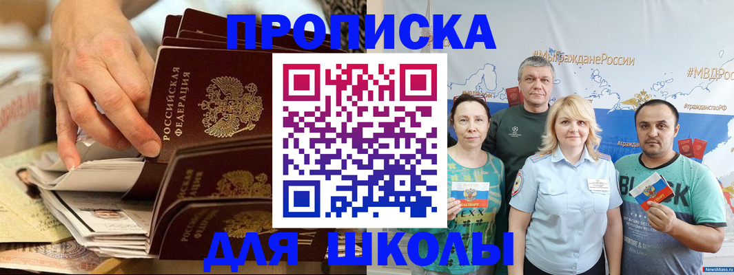 временная регистрация в Кяхте