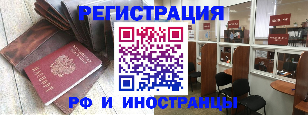 прописка от собственника в Кяхте