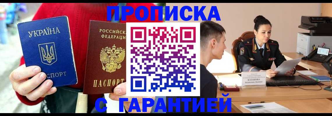 прописка регистрация в Кяхте