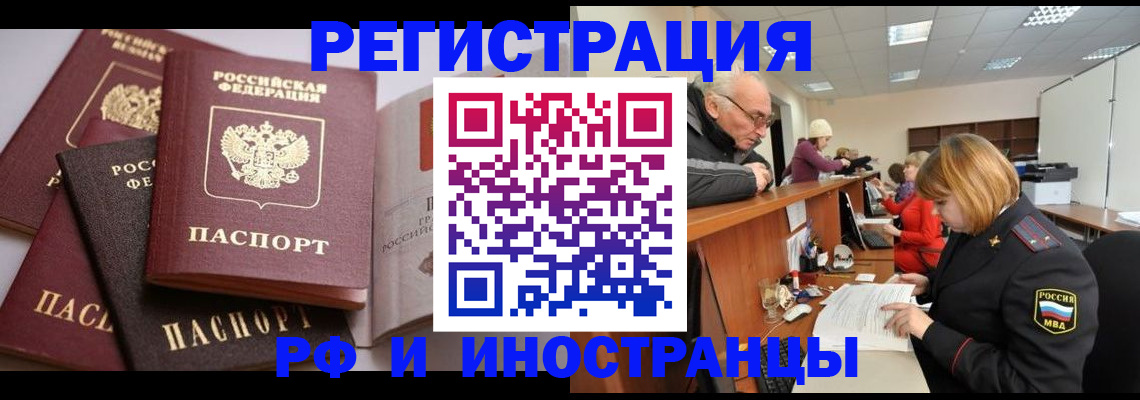временная регистрация поиск в Кяхте